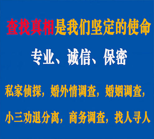 关于罗源证行调查事务所